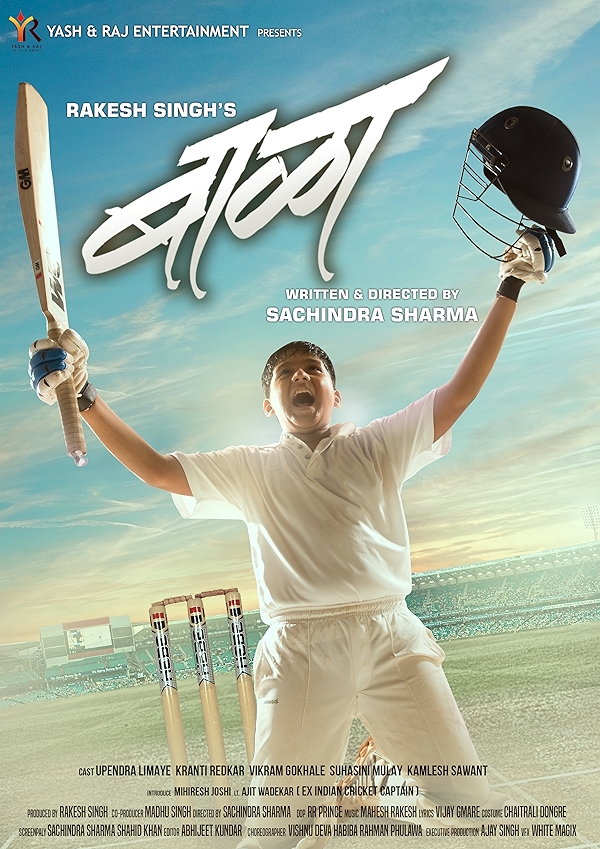 Movie poster for BAALAA (U rated)