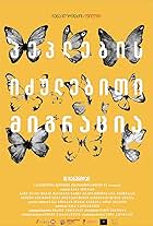 Peplebis idzulebiti migratsia