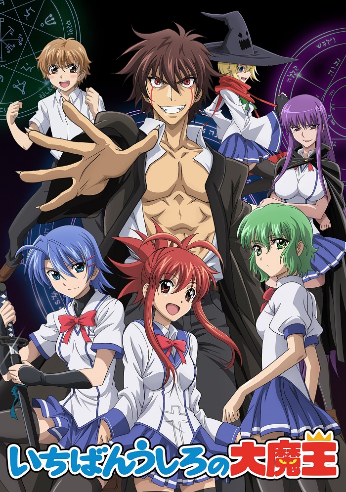 Demon King Daimao Poster