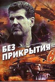 Primary photo for Spy Games: Without Cover