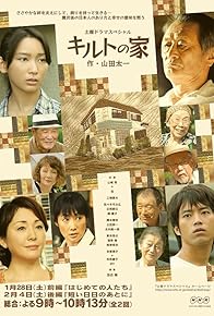 Primary photo for Kiruto no ie Primary photo for Kiruto no ie