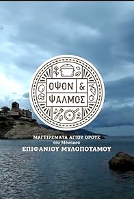 Primary photo for Opson & psalmos