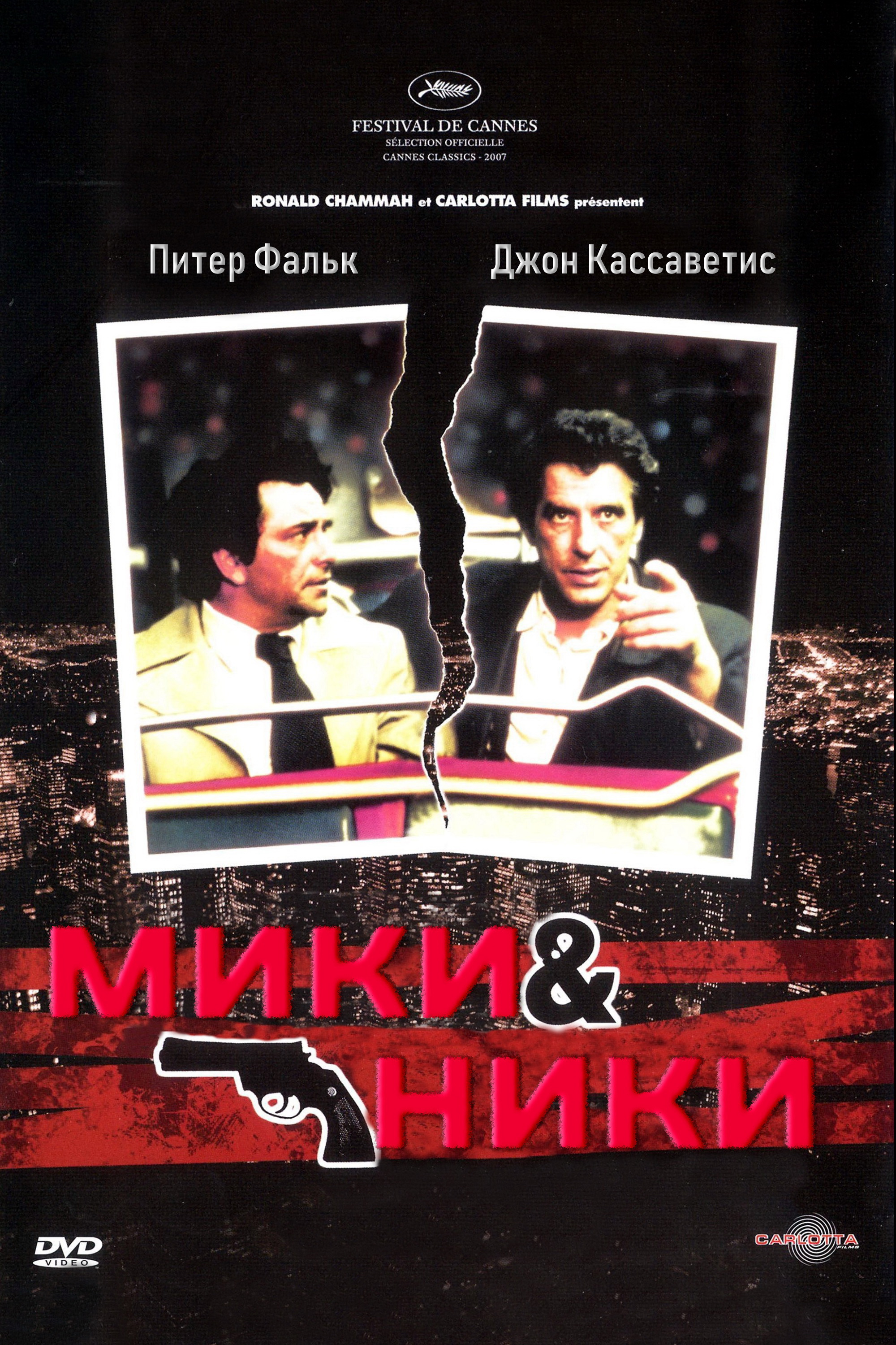マイキー&ニッキー('76米) マイキー&ニッキー('76米) Mikey and Nicky (1976) - IMDb