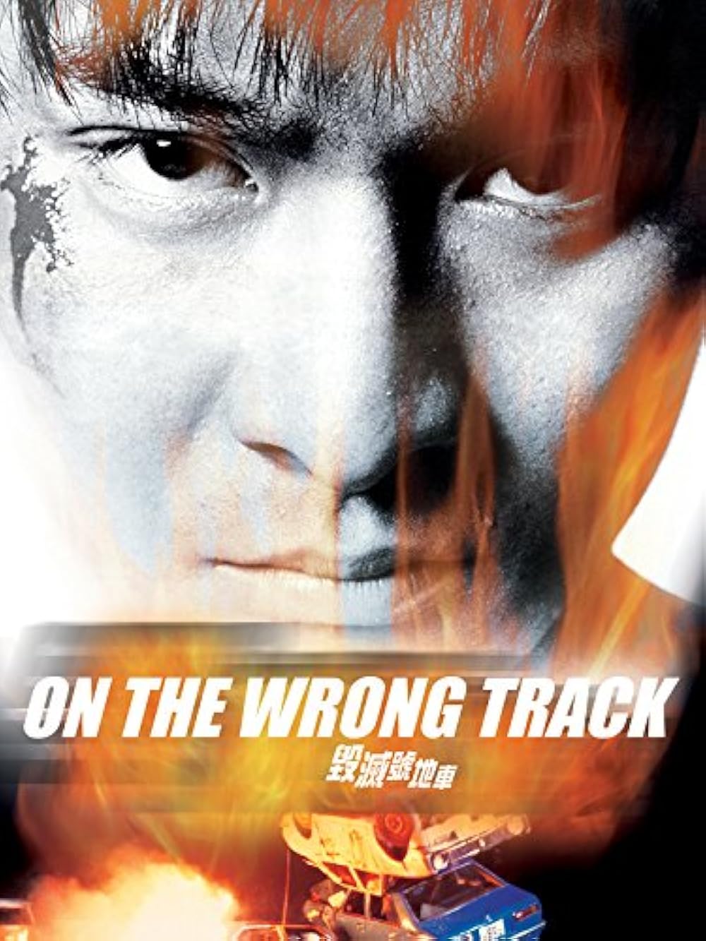 On the Wrong Track (1983) - IMDb