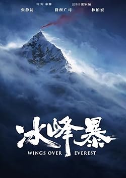 Poster of Wings Over Everest