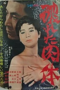 Primary photo for Yabureta nikutai