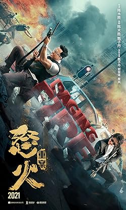 Poster of Raging Fire