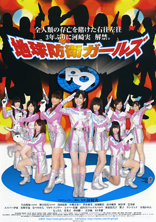 E-girlsポスター NEWS[ご予約受付中！E-girlsベストアルバム『E.G. SMILE –E