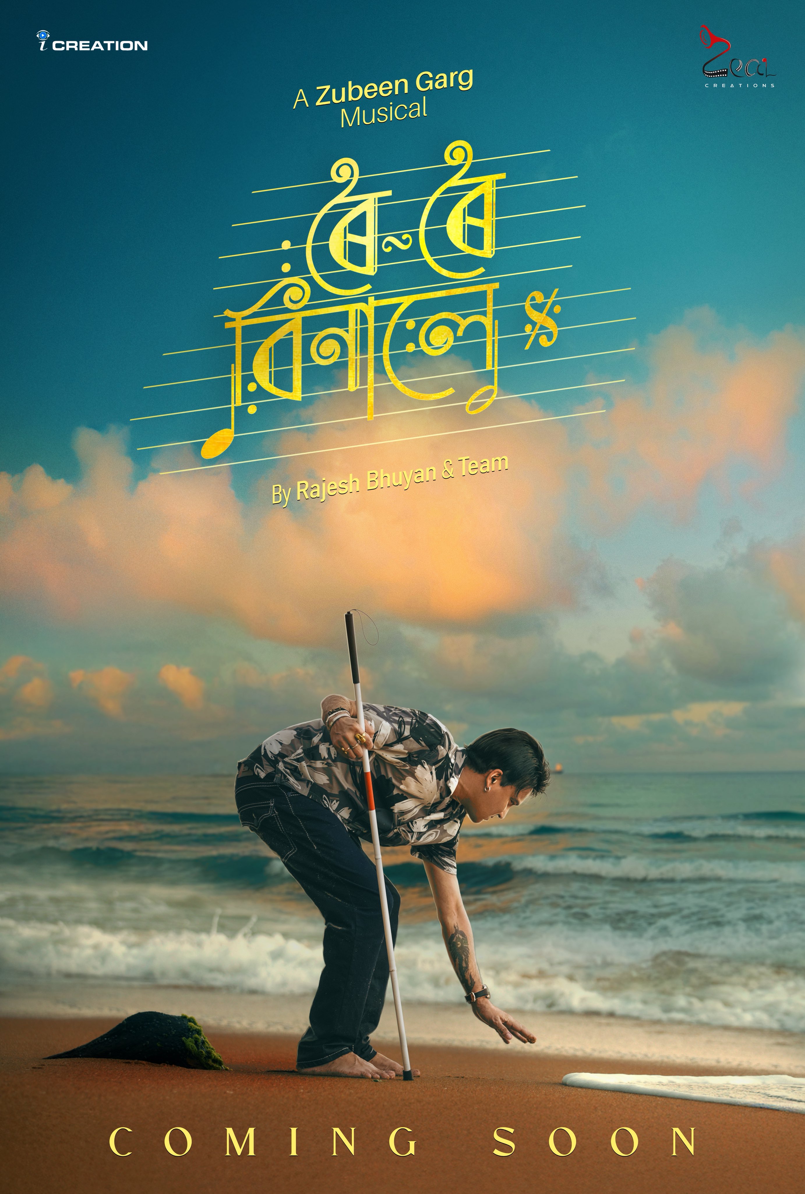Roi Roi Binale (2025) Assamese 1080p 720p 480p HEVC HDTCRip x264 AAC