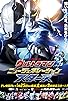 Primary photo for Ultraman New Generation Stars