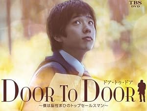 Door To Door Poster