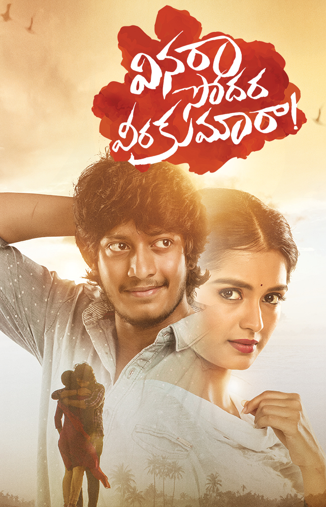 Vinara sodara veera kumara