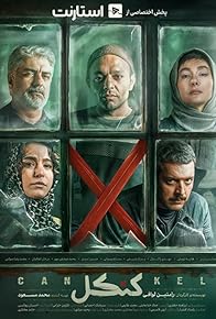 Primary photo for Episode #1.13