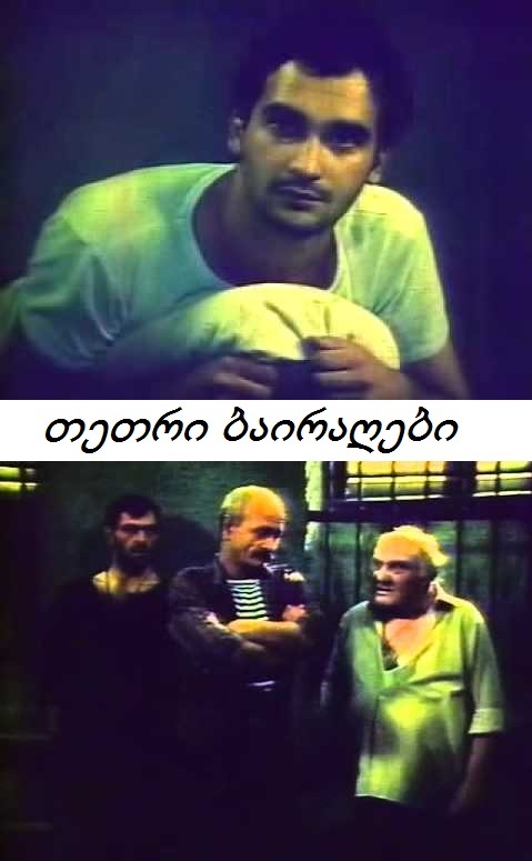 Секс жұқа немесе майлы