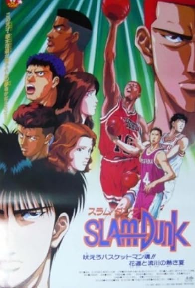 Primary photo for Slam Dunk: Hoero Basketman Tamashii! Hanamichi to Rukawa no Atsuki Natsu Primary photo for Slam Dunk: Hoero Basketman Tamashii! Hanamichi to Rukawa no Atsuki Natsu