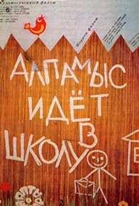 Primary photo for Alpamys idyot v shkolu Primary photo for Alpamys idyot v shkolu