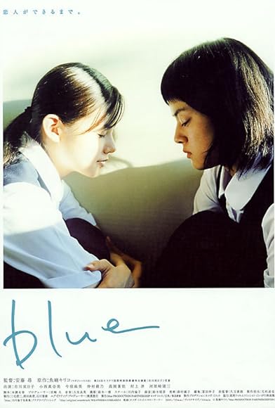 Primary photo for Blue Primary photo for Blue