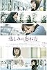 Primary photo for Kanashimi no wasurekata: Documentary of Nogizaka 46 Primary photo for Kanashimi no wasurekata: Documentary of Nogizaka 46