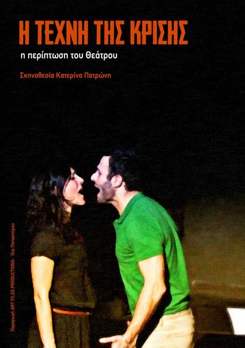 The Art of Crisis: Theater Matters