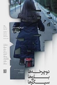 Primary photo for Docharkheha, Bazooha, Sigarha