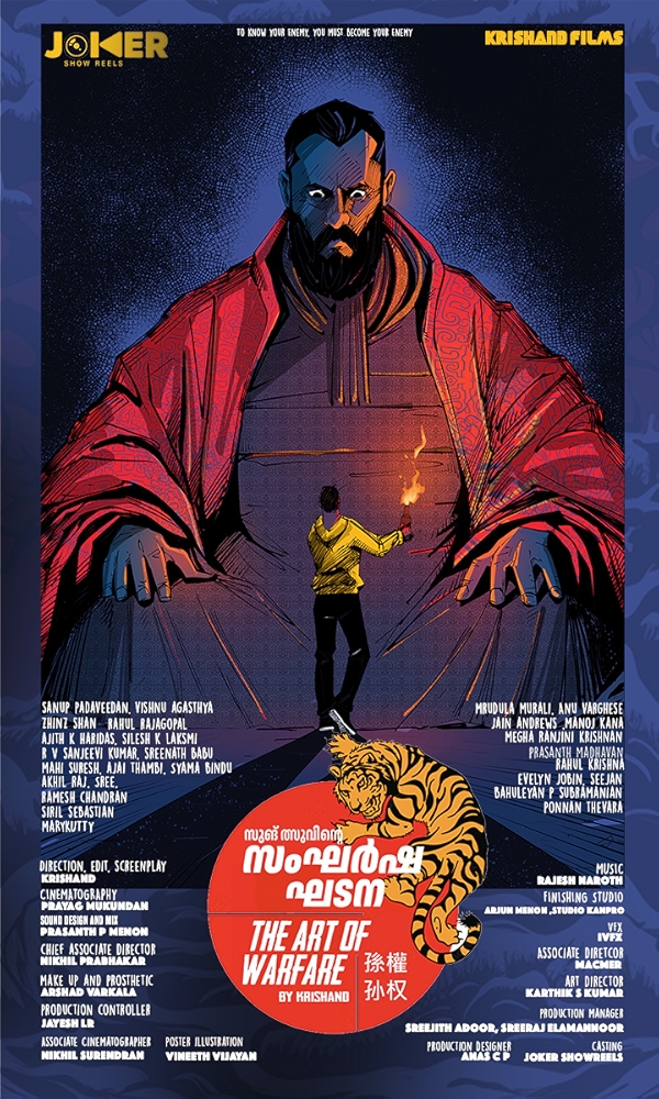 Movie poster for SANGARSHA GHADANA-THE ART OF WARFARE (UA 16+ rated)