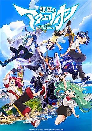 AQUARION Myth of Emotions Poster