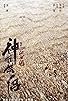 Primary photo for The Legend of Condor Hero: What is Love Primary photo for The Legend of Condor Hero: What is Love