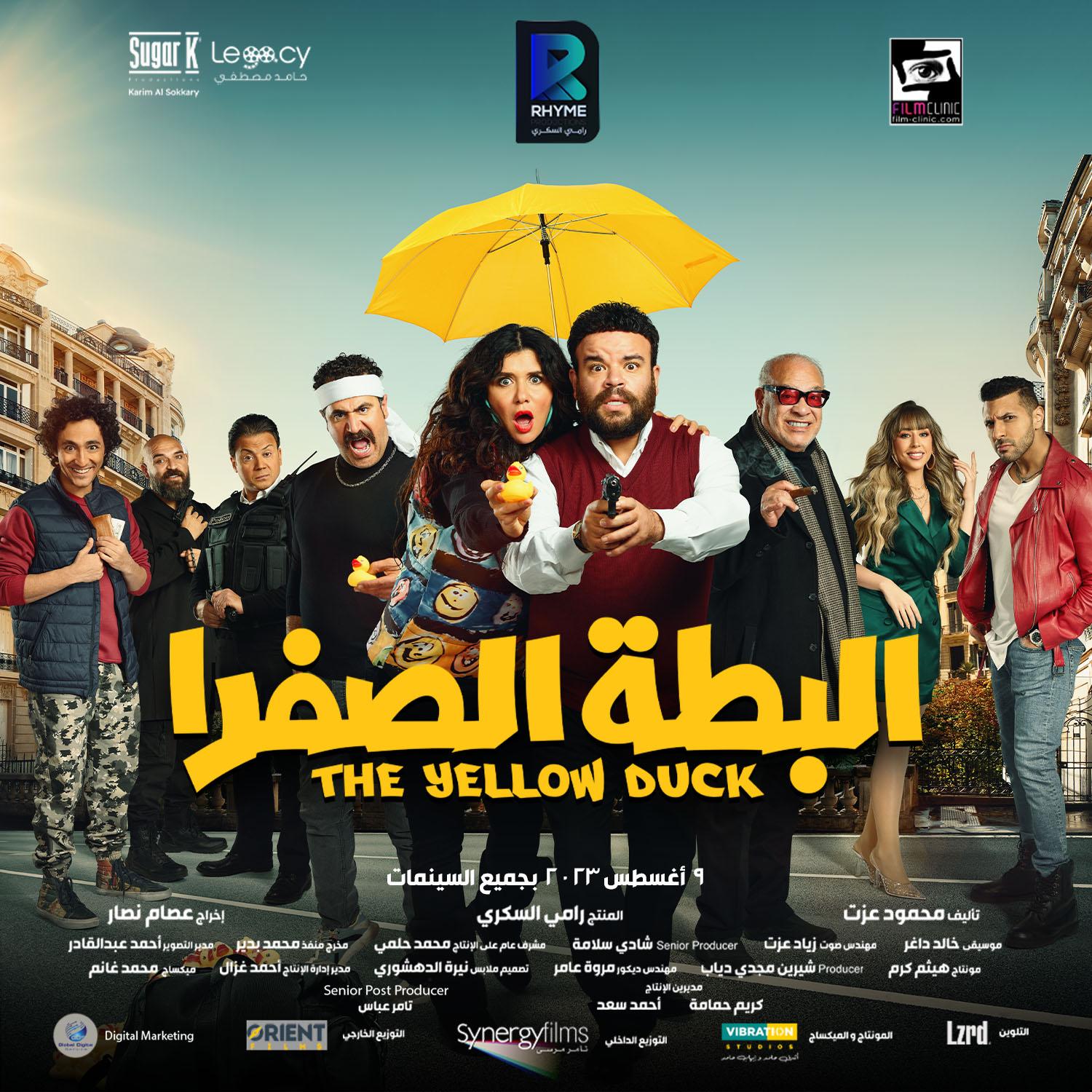 Poster of The Yellow Duck