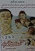 Primary photo for Khally Balak Men Azouz Primary photo for Khally Balak Men Azouz