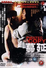 Primary photo for Pirated Copy