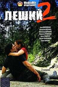 Primary photo for Leshiy-2