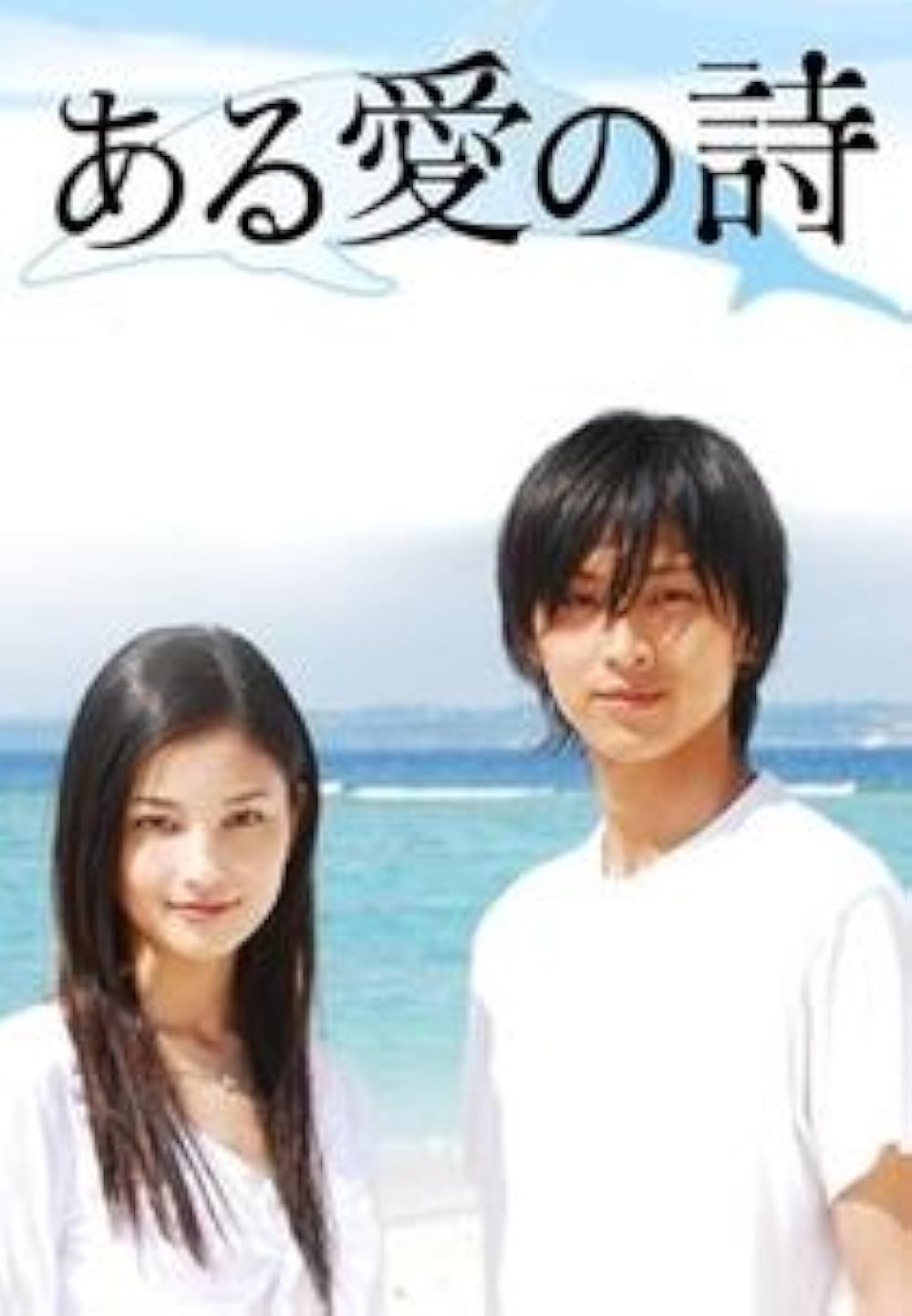 from a novel音源 「もう一度空で逢えたら」「Who's film」 from a novel音源 「もう一度空で逢えたら」「Who's film」