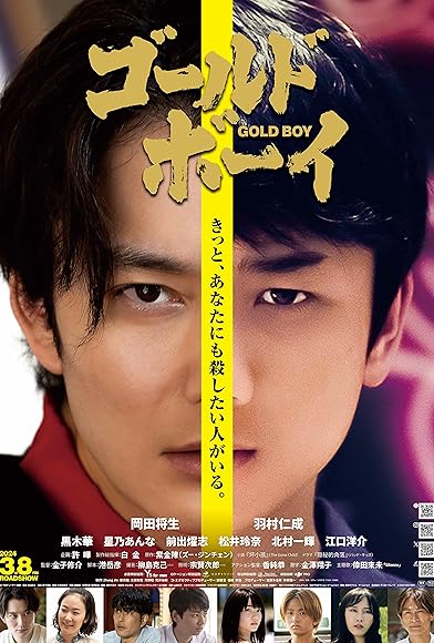 Primary photo for Gold Boy Primary photo for Gold Boy