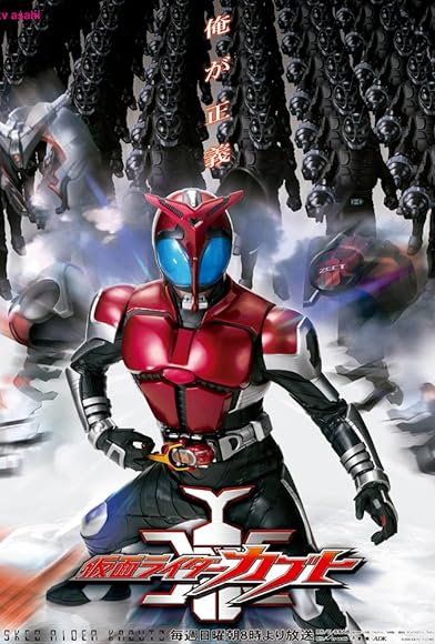 Primary photo for Kamen Rider Kabuto Primary photo for Kamen Rider Kabuto