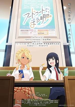 See You Tomorrow at the Food Court Poster