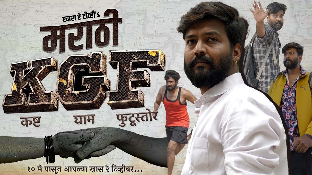KGF: Marathi Spoof
