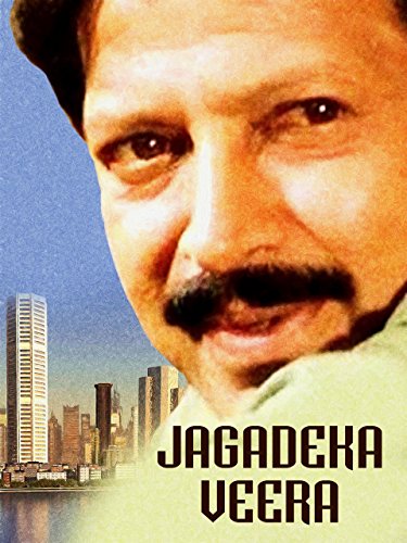 Jagadeka Veera