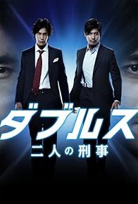 Primary photo for Doubles: Futari no keiji Primary photo for Doubles: Futari no keiji