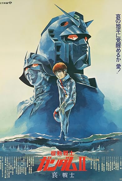 Primary photo for Mobile Suit Gundam II: Soldiers of Sorrow Primary photo for Mobile Suit Gundam II: Soldiers of Sorrow