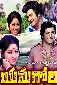 Primary photo for Yamagola