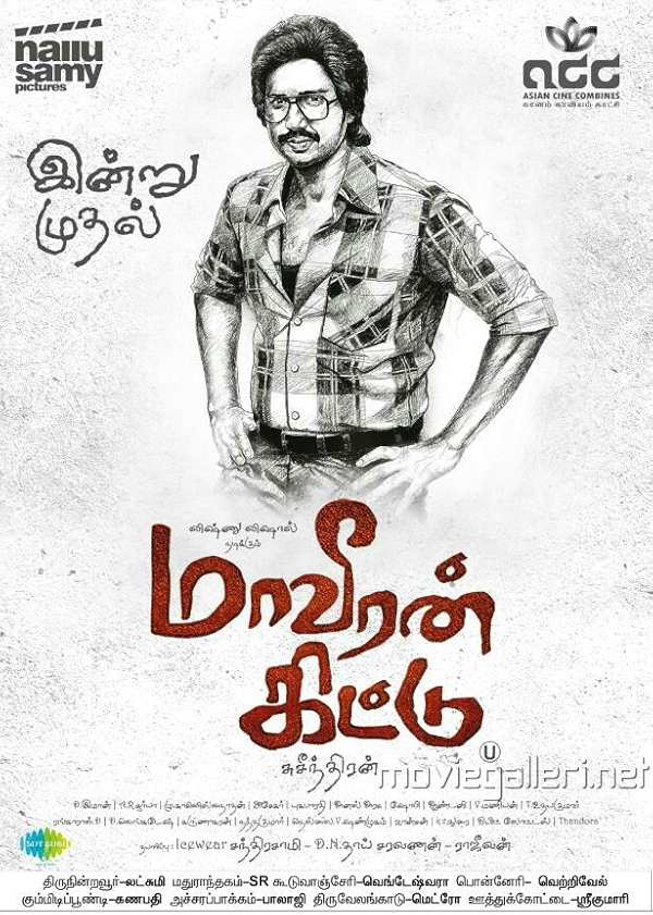 Movie poster for MAVEERAN KITTU (UA rated)