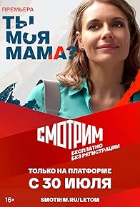 Primary photo for Ty moya mama? Primary photo for Ty moya mama?