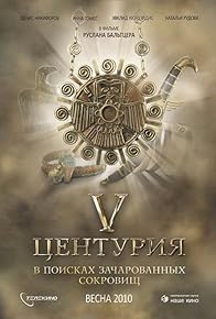 Primary photo for V Tsenturiya. V poiskakh zacharovannykh sokrovishch Primary photo for V Tsenturiya. V poiskakh zacharovannykh sokrovishch