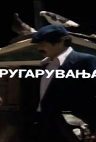 Primary photo for Koj kje raskazuva sega