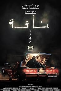 Primary photo for Naga