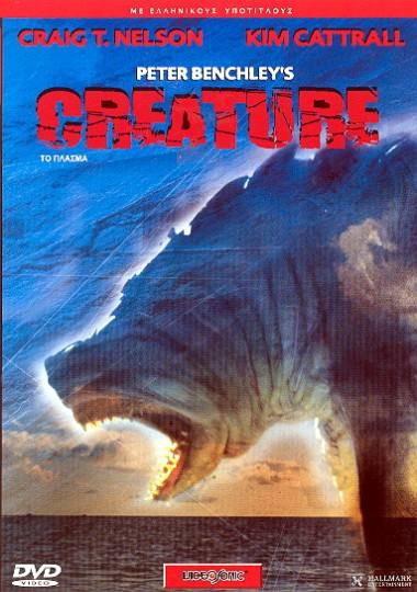 SF・ファンタジー・ホラー 1998 Hasbro The Creature SF・ファンタジー・ホラー 1998 Hasbro The Creature Creature