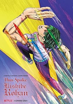 Poster of Thus Spoke Kishibe Rohan