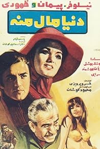 Primary photo for The World Is Mine