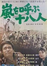 18 Who Cause a Storm