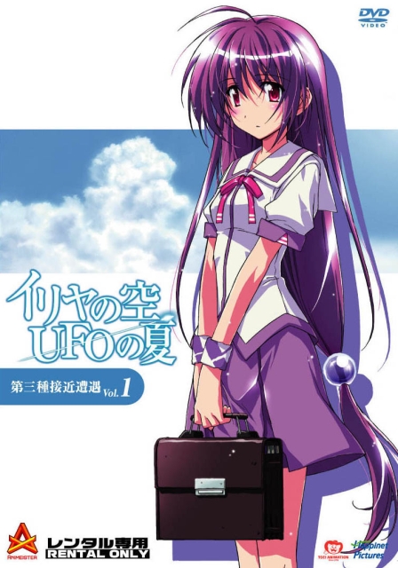 Iriya no sora, UFO no natsu: Daisanshu sekkin sôgû (Video 2005) - IMDb